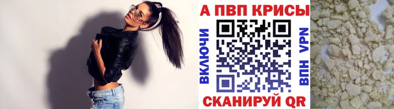Alpha PVP крисы CK  купить   Тайшет 