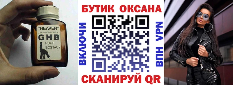 БУТИРАТ оксана  ОМГ ОМГ ТОР  Тайшет  наркота 