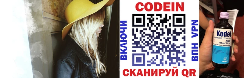 купить  цена  Тайшет  Codein Purple Drank 