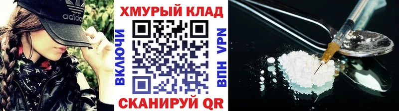 что такое   Тайшет  ГЕРОИН герыч 